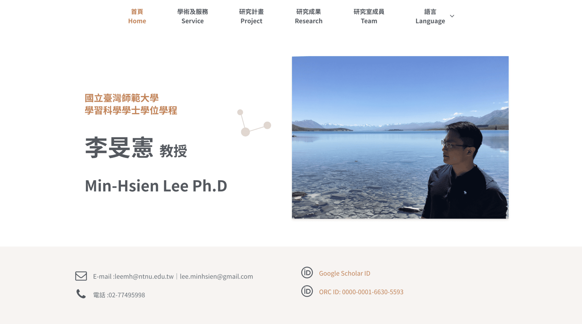李旻憲教授官方網站